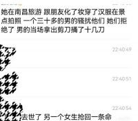 19岁女大学生景区内遭捅多刀身亡 警方回应19岁女生景区遭男子杀害