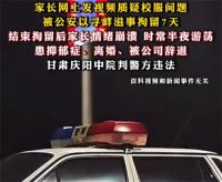 家长网上发视频质疑校服质量被拘留 质疑校服被拘男子抑郁离婚