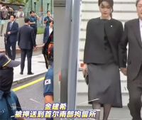 韩国前总统尹锡悦妻子金建希被捕 韩国前第一夫人被拘押