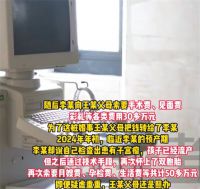 女子称怀双胎索要80万男方报警 准儿媳怀孕男方给80万后发现是假的