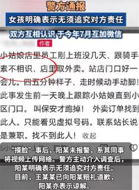 被摸脸前台女孩与外卖员互相认识 骑手摸脸前台事件后续