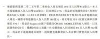 腾讯游戏一分钟赚45万 腾讯游戏每天进账约6.5亿