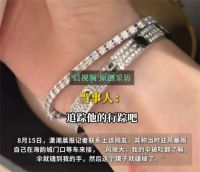 女子称40万卡地亚手镯被小孩捡走 小孩捡起来妈妈装进了包里