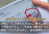 续面当事顾客说共消费140元 续面当事顾客回应免费续面无限续面