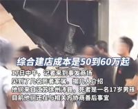 茉莉奶白被砸身亡店员系17岁男生 17岁男生被砸身亡涉事奶茶店才开业