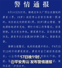 19岁男子因被拒借宿杀人被刑拘 19岁男子被拒绝借宿杀害32岁男子