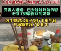 男子杀妻后报警谎称其自杀 男子杀妻后欲网购冰柜藏匿尸体