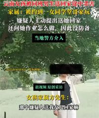 女孩被同班男生送回家途中杀害 15岁女孩被同班男生杀害