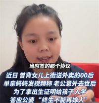 背娃送外卖妈妈称不再嫁人不合法 背娃送外卖妈妈称将转让门店