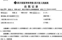女子被误诊绝症服药3个月 医院回应！成都女子被误诊绝症服药3月