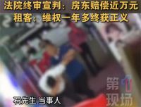 男子退租遭拒还被房东殴打诽谤 房东拒退押金还殴打诽谤租客被拘