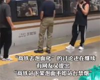 12306回应网友提议站台等候区禁烟 高铁站台禁烟可行吗