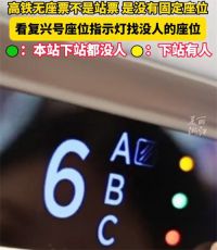 12306回应无座与二等座同价质疑 高铁无座票与二等座同价引热议