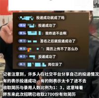 胖东来新店本科学历保洁岗已招满 胖东来新店招聘仅45分钟就报满