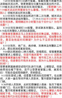 孟村现家暴致死案 孟村杀妻案