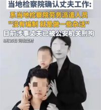 金某系当地检察院劳务派遣人员 当地检察院回应金某工作