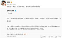 郑恺方回应停用丈母娘亲属卡 网传郑恺小姨子花八万买包