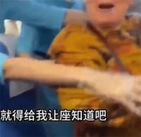 大妈晕机要靠窗坐被拒后大骂 大妈飞机上大闹要换座