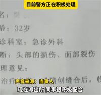 警方介入女子被同事砸伤缝20多针 女子称被不知名男同事砸头毁容