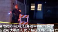 美一女子在教堂外遭性侵死亡 警方称教堂外性侵嫌犯作案过程被拍