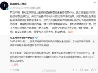 热点：造谣韩磊出 轨事件当事人道歉 