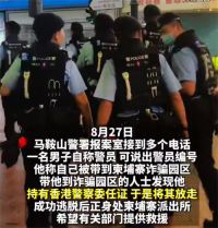 香港警察被骗至柬埔寨诈骗园区 香港回应警察被骗至柬埔寨