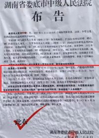 法院回应男子判死刑后再杀人 男子先后被判3次死刑才执行？