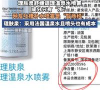 理肤泉上百元喷雾被指成分只有水 理肤泉回应上百元喷雾成分