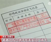 天安门广场放飞气球可完全降解 8万只和平鸽来自北京10区