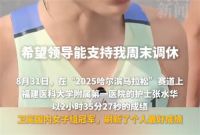 361度与最快护士合作终止 361度张水华合作调整