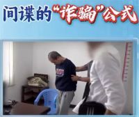 一部委人员与国外官员生两私生子 部委人员存5200份文件欲逃被判死缓