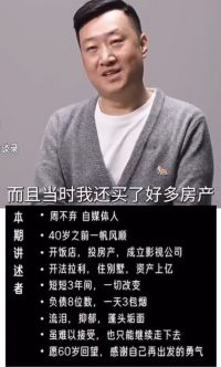 亿万富翁破产后每月需还款6位数 从身家过亿到负债千万