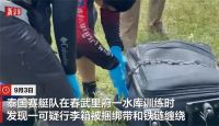 女子在泰被沉尸胸部假体印中文 亚裔女子在泰被沉尸