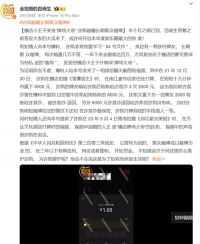 曝许凯长期聚众赌博 博主爆料许凯赌博年金额百万