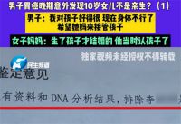男子胃癌晚期发现10岁女儿非亲生 男子称患病后已无力抚养