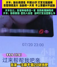 6旬大爷裸 聊主播8天花光全部积蓄 大爷出 轨女主播花光积蓄