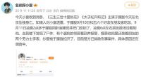 男星于朦胧被曝坠楼身亡 于朦胧快出来辟谣