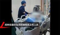 调查人员现场再次挖出2瓶氢氟酸 女子误踩氢氟酸事发地非私人用地