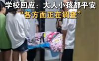 甘肃一高校疑有女生校内分娩 大二女生宿舍生娃