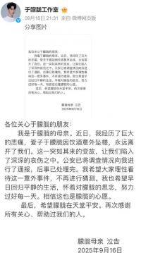 于朦胧系饮酒意外坠亡 于朦胧母亲发声
