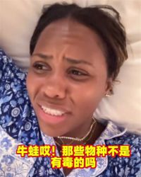 美国网球选手公开侮辱中国菜 汤森德吐槽中国菜后道歉