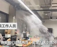 中国美院一月内2次管道爆裂 中国美院良渚校区教室水管爆裂