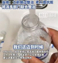 老人被曝用废弃空瓶灌水卖游客 游客买水可怜老人却遭灌装假货