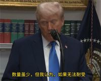 特朗普称所有孕妇都不该用泰诺止痛 特朗普称泰诺有自闭症风险