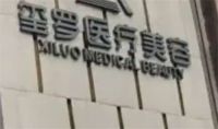 资产上亿女老板疑被骗泰国最新进展 知情人回应赴泰失联女老板跑路传言
