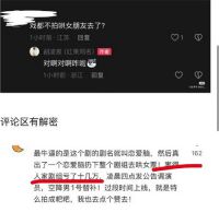 曝短剧演员抛下剧组哄女友 胡凌宸回应抛下剧组哄女友