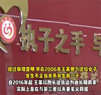 公公葬礼上女子发现丈夫竟出 轨16年 男子重婚被判刑