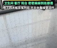女子32楼家爬满隐翅虫喷了4瓶杀虫剂 女子喷4瓶杀虫剂杀隐翅虫