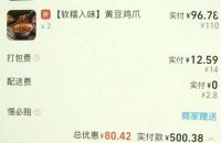 没接到骑手电话500元外卖不翼而飞 女子没接到电话遗失外卖