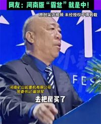 员工定亲差15万老板直接拿20万 老板发钱让员工买房娶妻